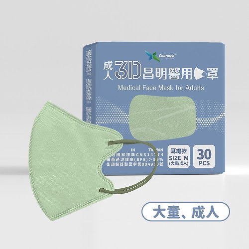 昌明生物科技 成人3D醫療口罩 耳繩款M號–翡翠綠