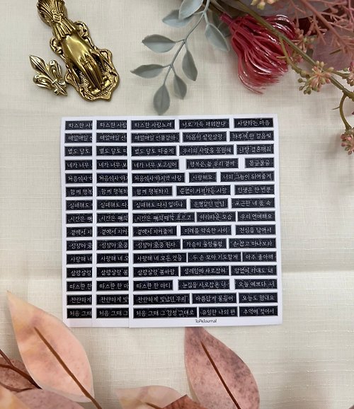 Sensiary ToPeJournal-Black Square Korean Lettering Matte Paper Sticker 3PCS