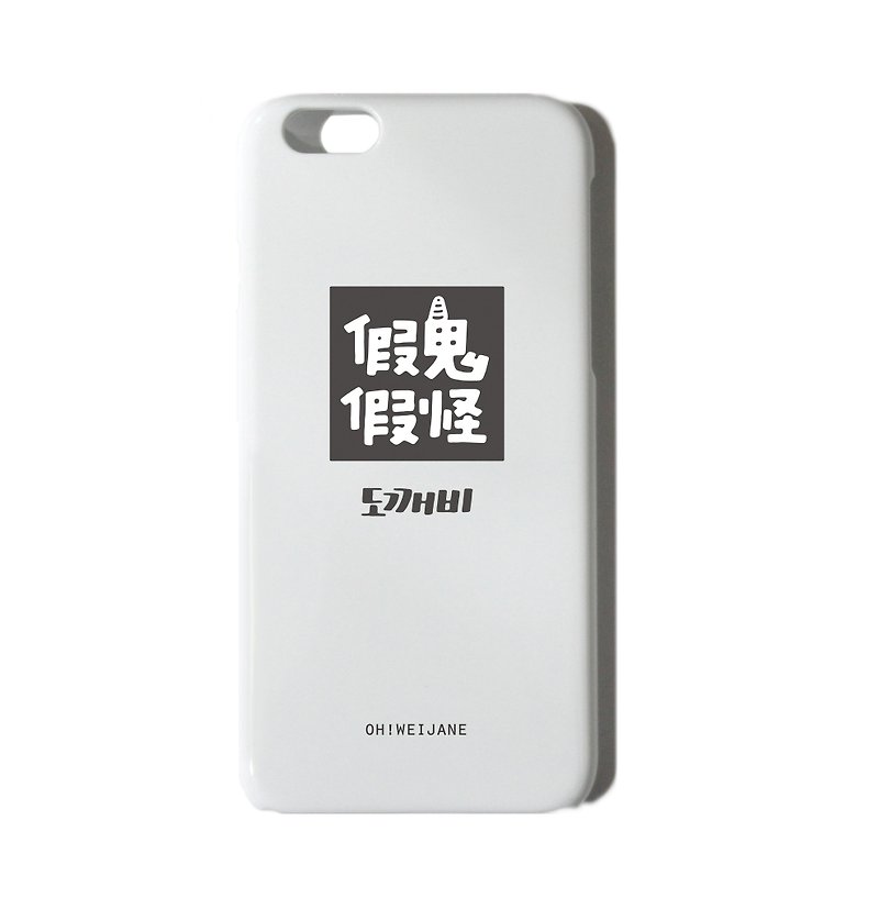 Fake ghost | | Phone Case iPhone8 7 6S / 6S Plus Samsung HTC - เคส/ซองมือถือ - พลาสติก ขาว