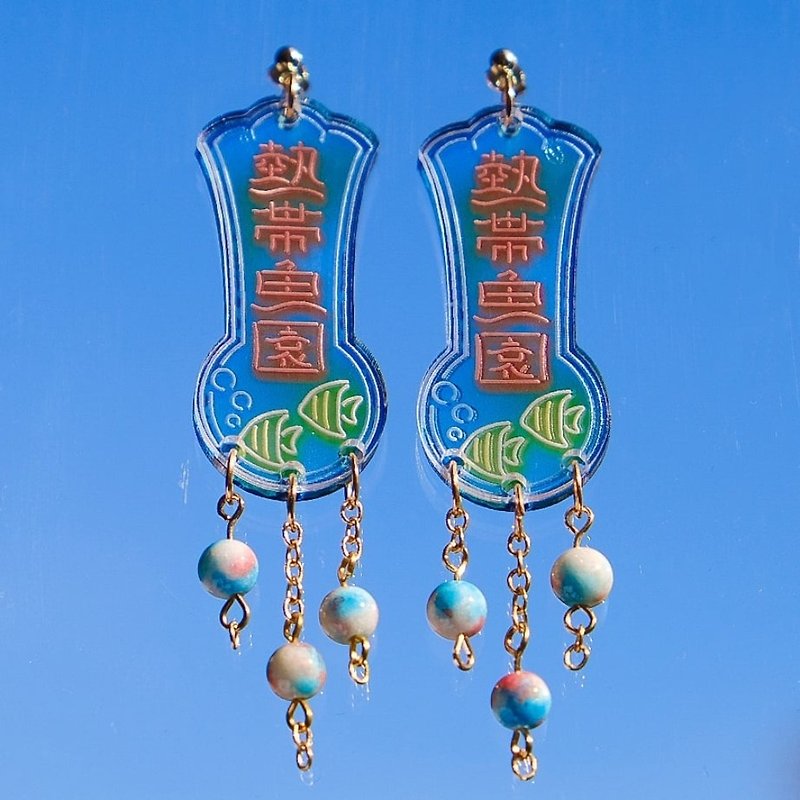 chung 熱帯魚園 - 耳環/耳夾 - 壓克力 藍色