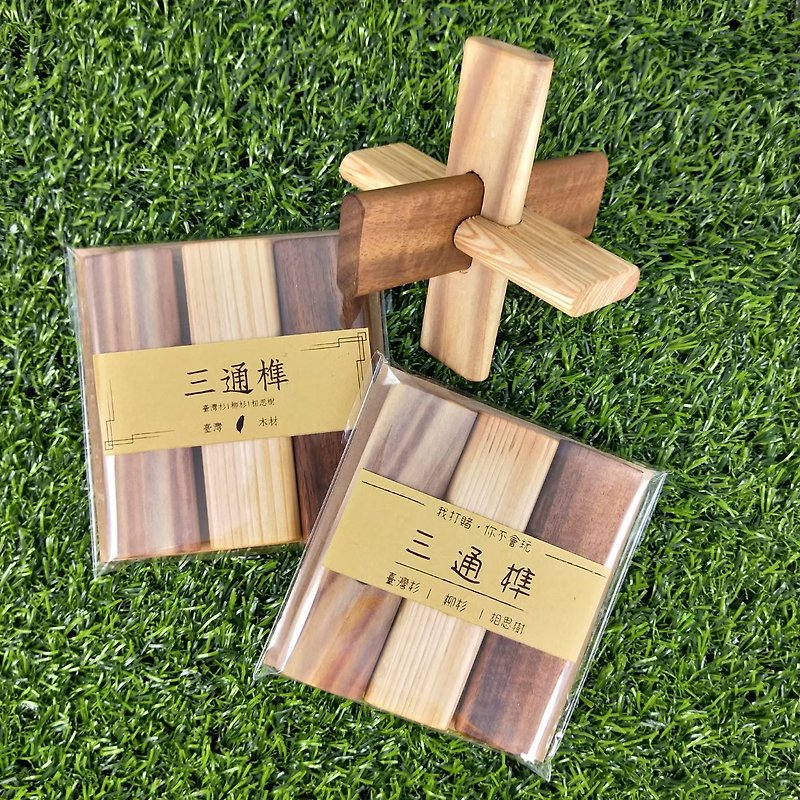 Taiwan domestic material | Mini tee tenon - Board Games & Toys - Wood Brown
