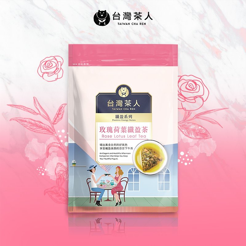 【Taiwanese tea people】Xianying tea series│Rose lotus leaf Xianying tea bag - Tea - Other Materials Pink