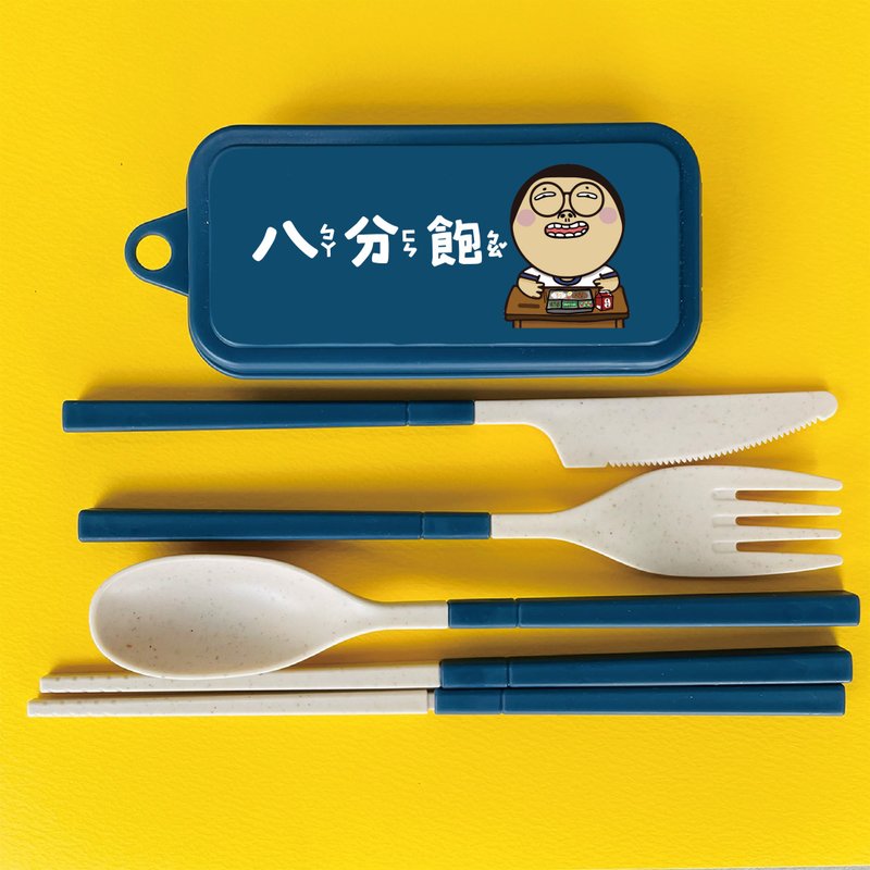 八分飽 / 環保餐具  露營野餐 隨身餐具 - 刀叉/湯匙/餐具組 - 環保材質 藍色