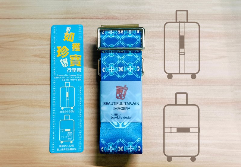如獲珍寶行李帶 出國旅行 好運隨行 - 行李箱/旅行袋 - 聚酯纖維 藍色