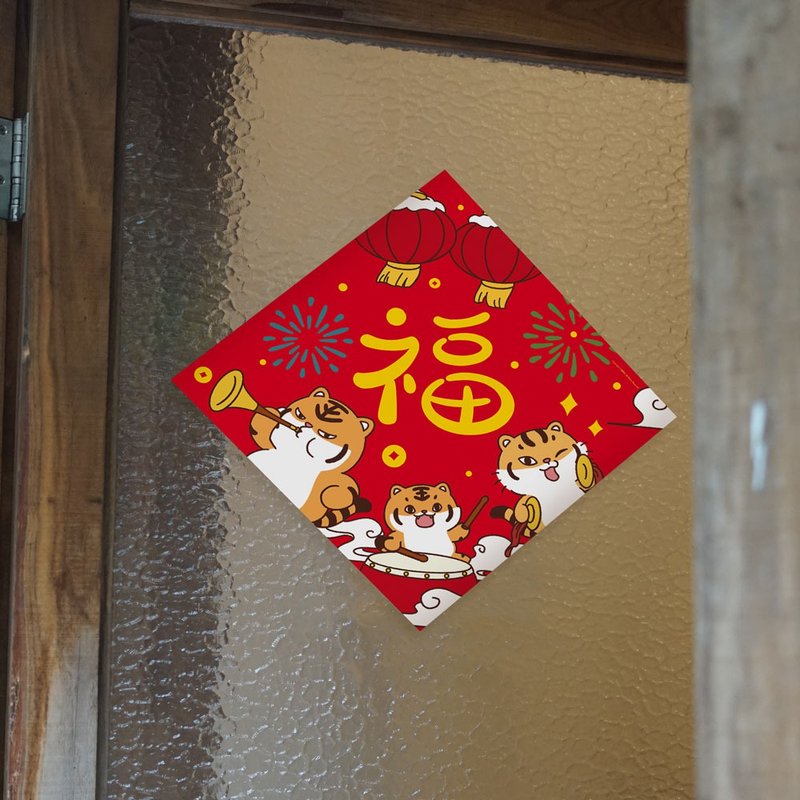 貓尾繪原創虎仙卡通福字貼可愛斗方春聯揮春創意對聯INS個性 - 紅包袋/春聯 - 紙 紅色