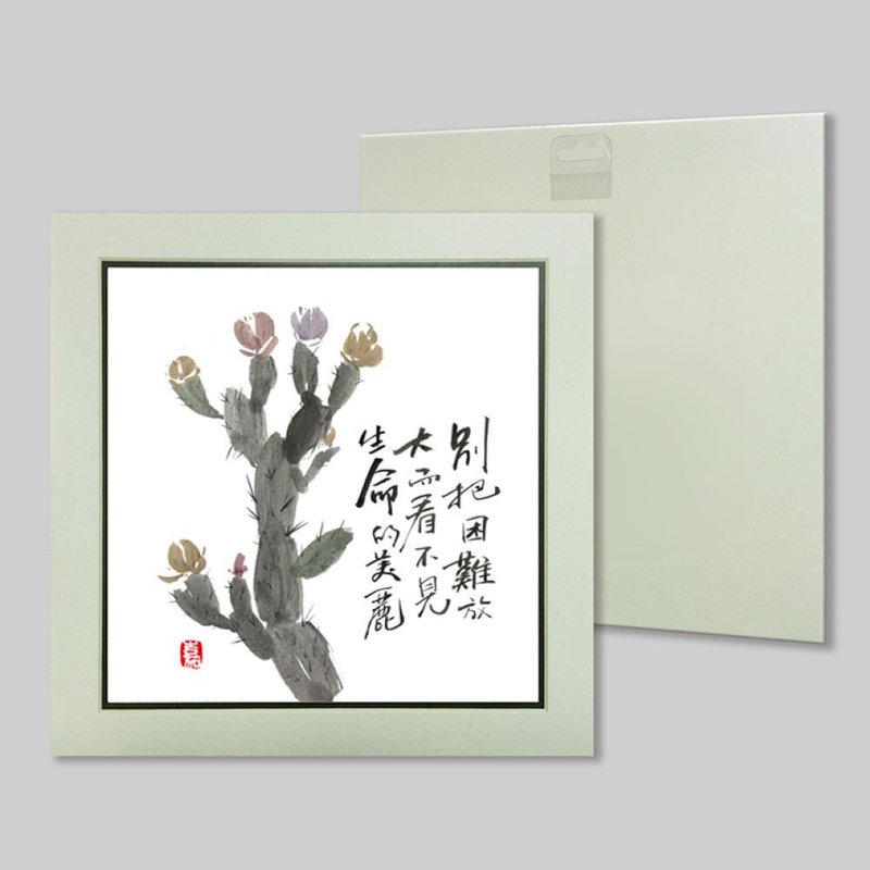 別把困難放而看不見生命的美麗 (41) - 擺飾/家飾品 - 紙 