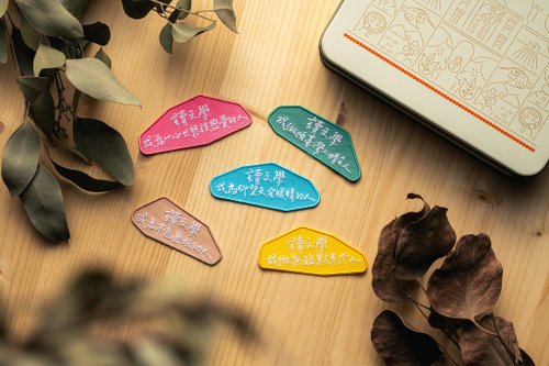 國立臺灣文學館 NMTL SHOP 讀文學 布貼組 Cloth Patch Set