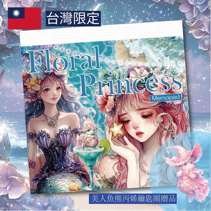 Floral Princess 箔押しリバーシブルメモパッド 真夏の星の協奏曲 - 筆記本/手帳 - 紙 藍色