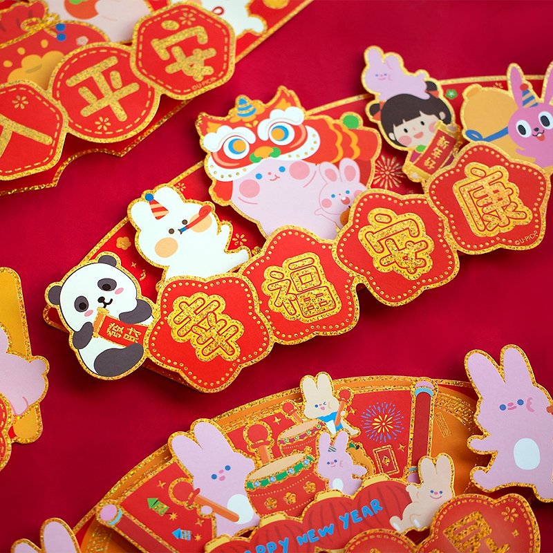 UPICK original life rabbit year lunar new year color three-dimensional long strip door stickers happy celebration banner can be customized - Chinese New Year - Paper Multicolor