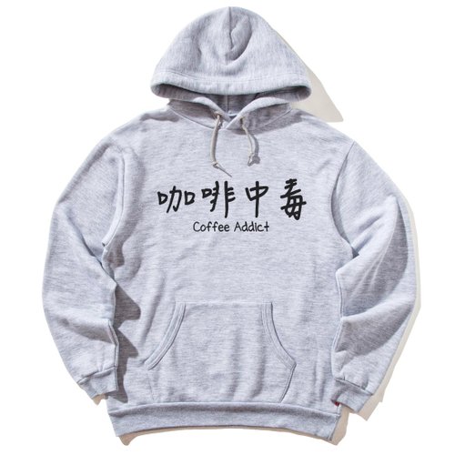 hipster 咖啡中毒 前圖款 長袖刷毛連帽T 灰色 coffee addict 文青 藝術 設計 時髦 時尚 中文 漢字 文字 中國風