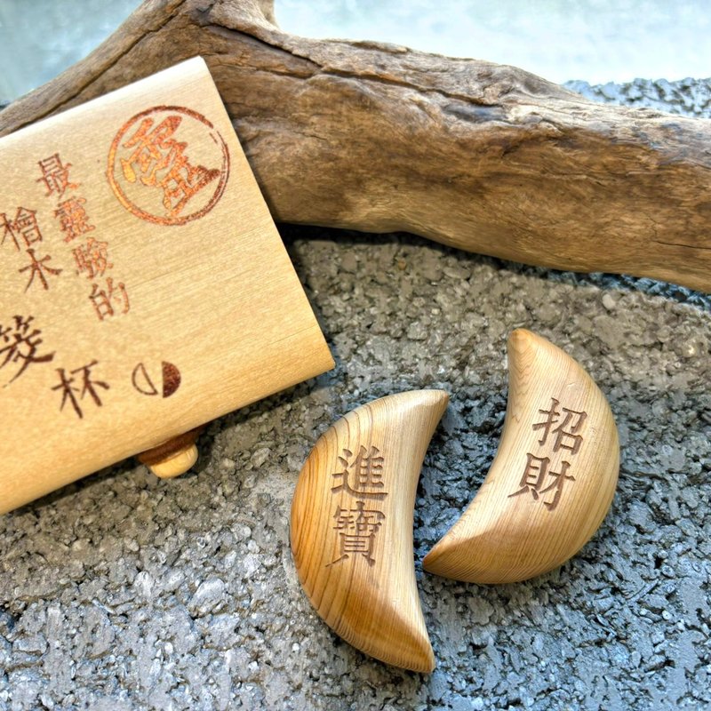 祈福平安杯 - 其他 - 木頭 咖啡色