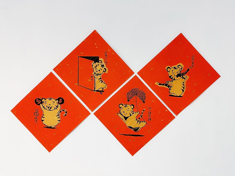 Hand-printed silk prints/Original design of Doufang Spring Festival couplets in the year of the tiger 15.5x15.5cm/set of 6 pieces/can be purchased individually - Chinese New Year - Paper Red