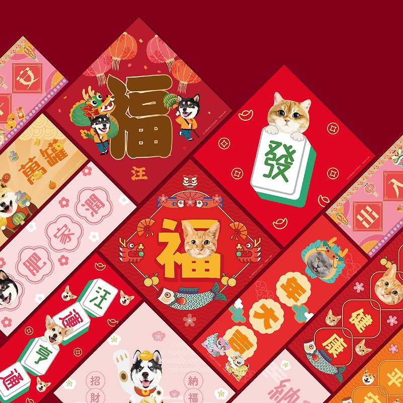 Customized New Year Pet Hui Chun/Spring Couplets Year of the Dragon - ถุงอั่งเปา/ตุ้ยเลี้ยง - กระดาษ หลากหลายสี