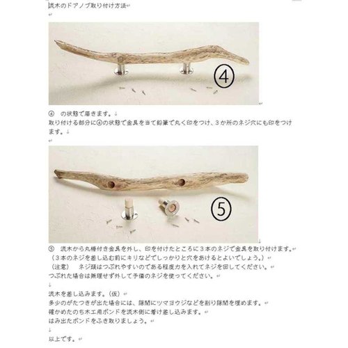 個性的な 流木ドアハンドル 木製ドアハンドル 木製ドア