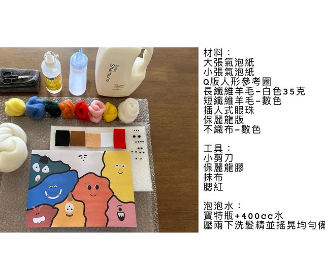 羊毛フェルト　お問い合わせページ 羊毛フェルト「ひたすらベースを作る動画」13分倍速カットなし