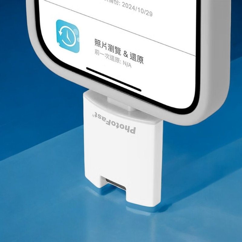 Photofast PhotoCube 備份方塊 二代Slim OTG 直插式 iOS/Android - USB 隨身碟 - 其他材質 多色
