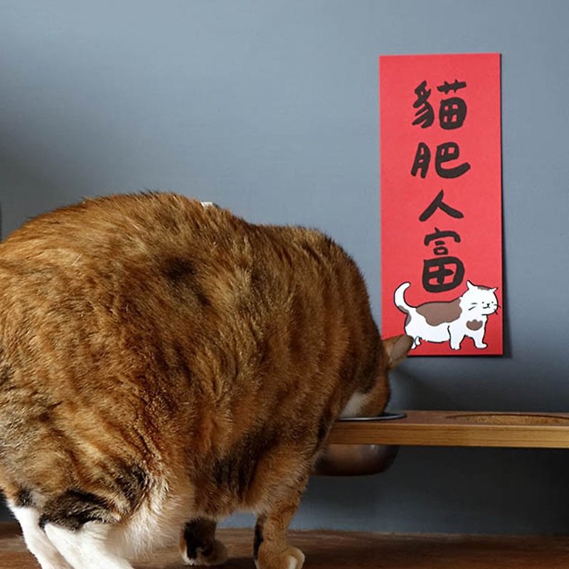 [Quick Shipping] Cat Fat Man Rich Long Spring Festival Couplets Hui Chun - ถุงอั่งเปา/ตุ้ยเลี้ยง - กระดาษ สีแดง