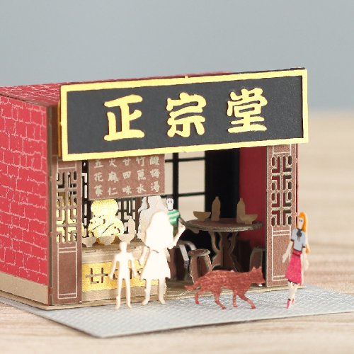 FingerART 指の藝 涼茶鋪 FingerART紙藝術模型 連展示盒 香港文化系列 (HK-587)