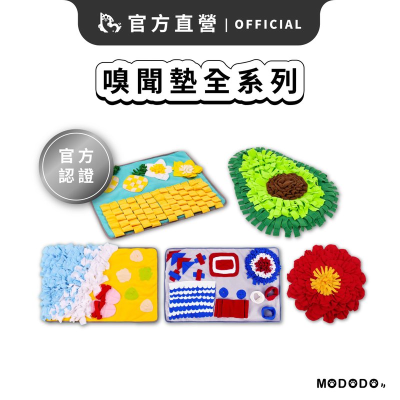 【MODODO】smell training pads in various styles - ของเล่นสัตว์ - วัสดุอื่นๆ 