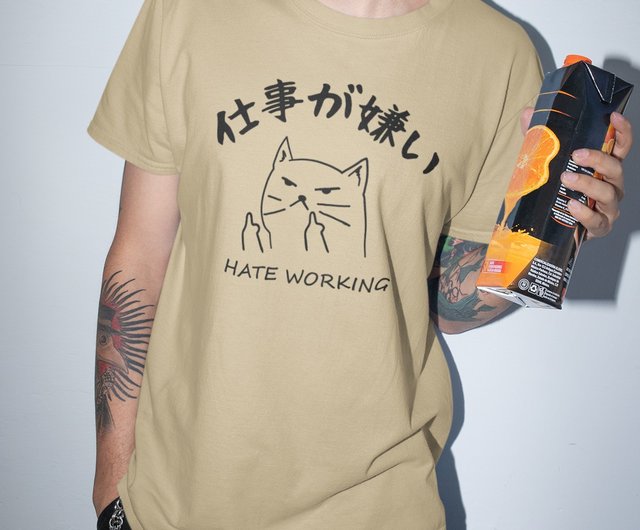 日本人は仕事が嫌いなニュートラル半袖Tシャツカーキ猫ギフト文清日本