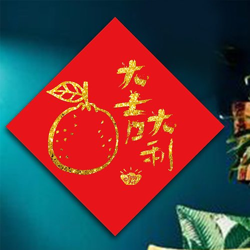 TOSO Art 【TOSO Art】| 開運招財春聯 - 大吉大利 | 揮春 | 春聯卡片 #4