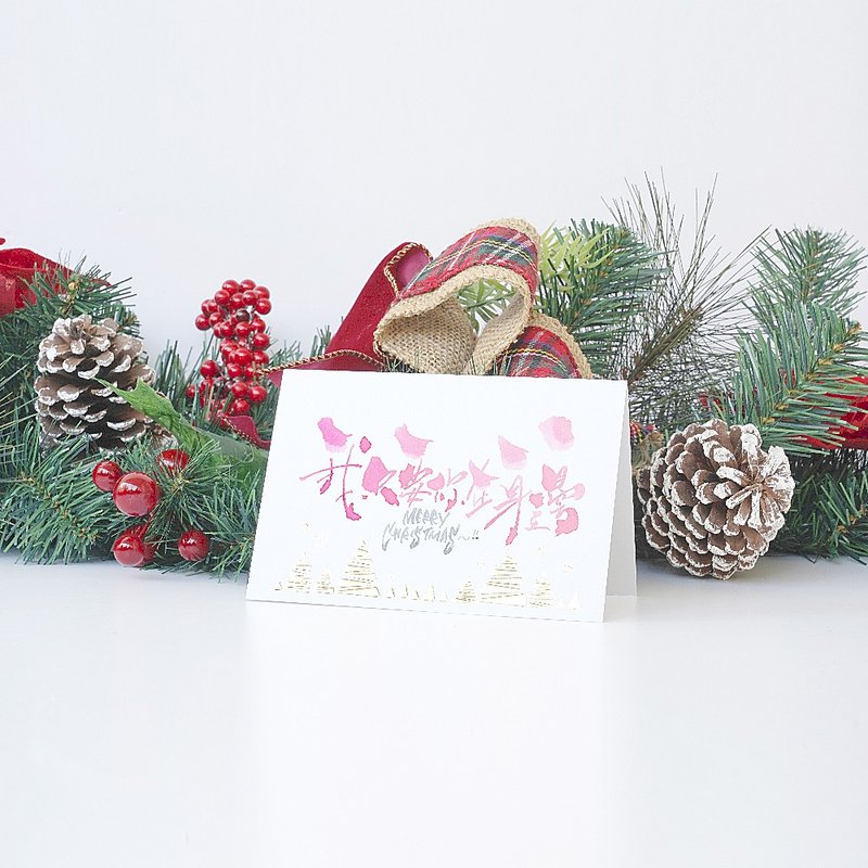 Customized handwritten text Christmas card - Cards & Postcards - Paper Gold