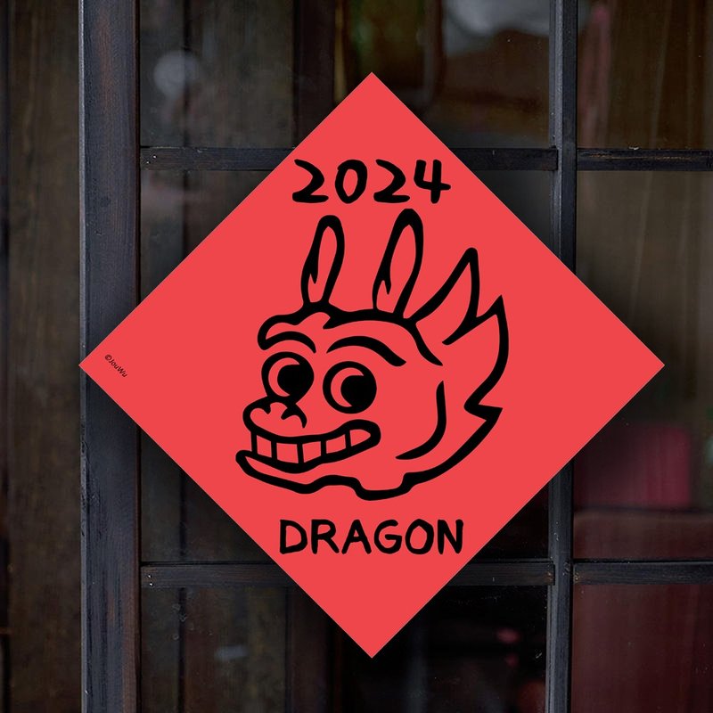 龍年春聯 2024 可愛龍 入宅 入厝 居家 辦公室 好運龍來 - 紅包袋/春聯 - 紙 紅色