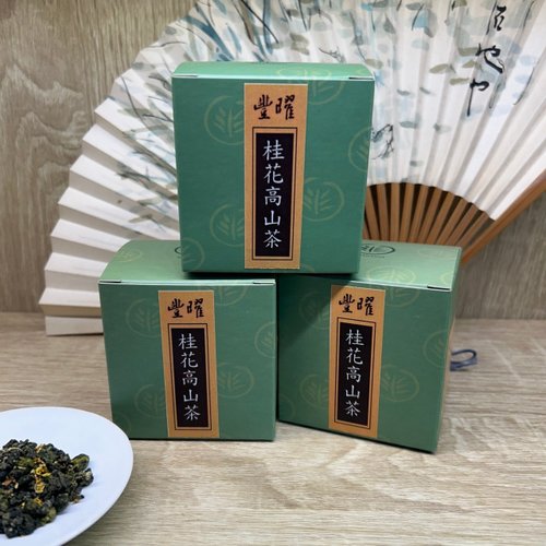 豐曜-陶藝廊·茶空間 桂花高山茶