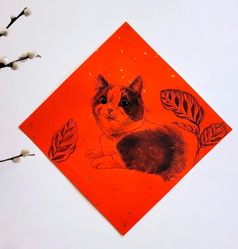 数量限定オーダーメイド 手描きペット春聯＋観葉植物 - ご祝儀袋・ポチ袋 - 紙 