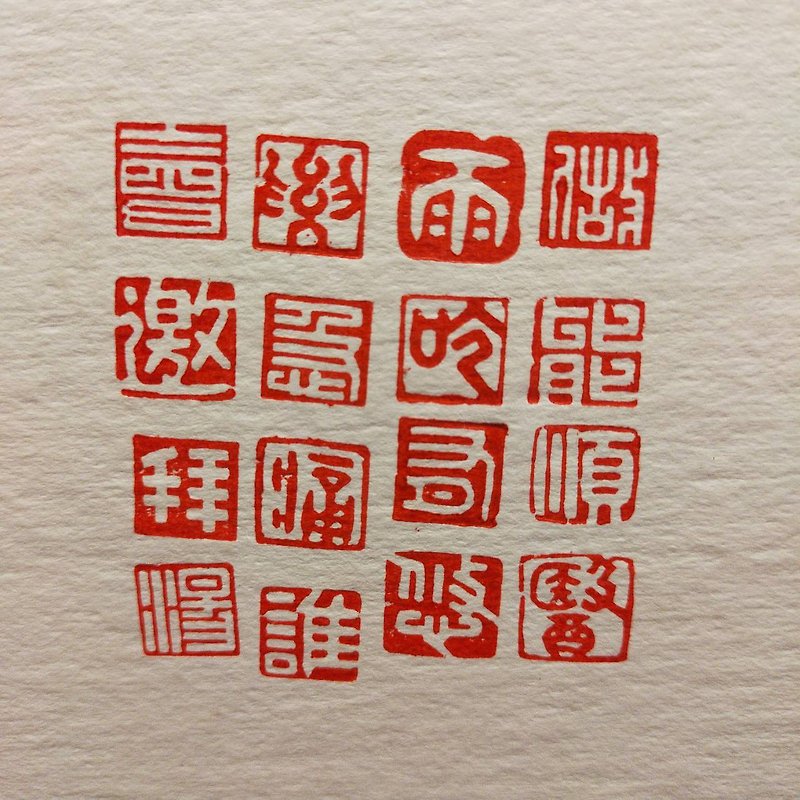 【Hand-engraved-single-character stamp】stone - ตราปั๊ม/สแตมป์/หมึก - หิน 