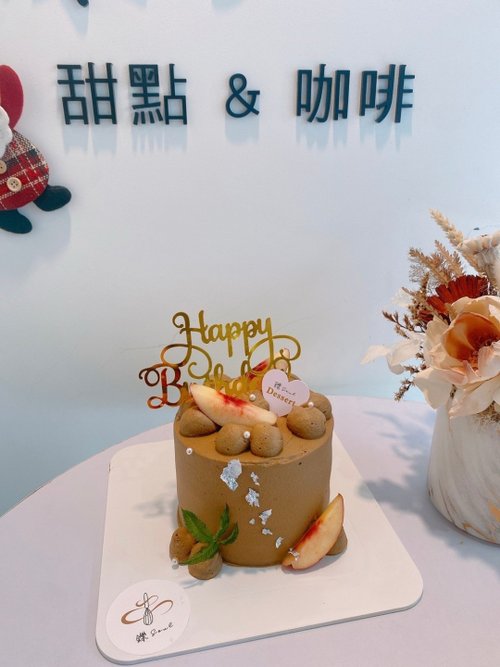 鑠咖啡/甜點專賣店 生日蛋糕 臺北 中山/松山 咖啡課程教學 客製化蛋糕 伯爵水蜜桃蛋糕 公版蛋糕 生日蛋糕 蛋糕 甜點 鑠甜點 生日