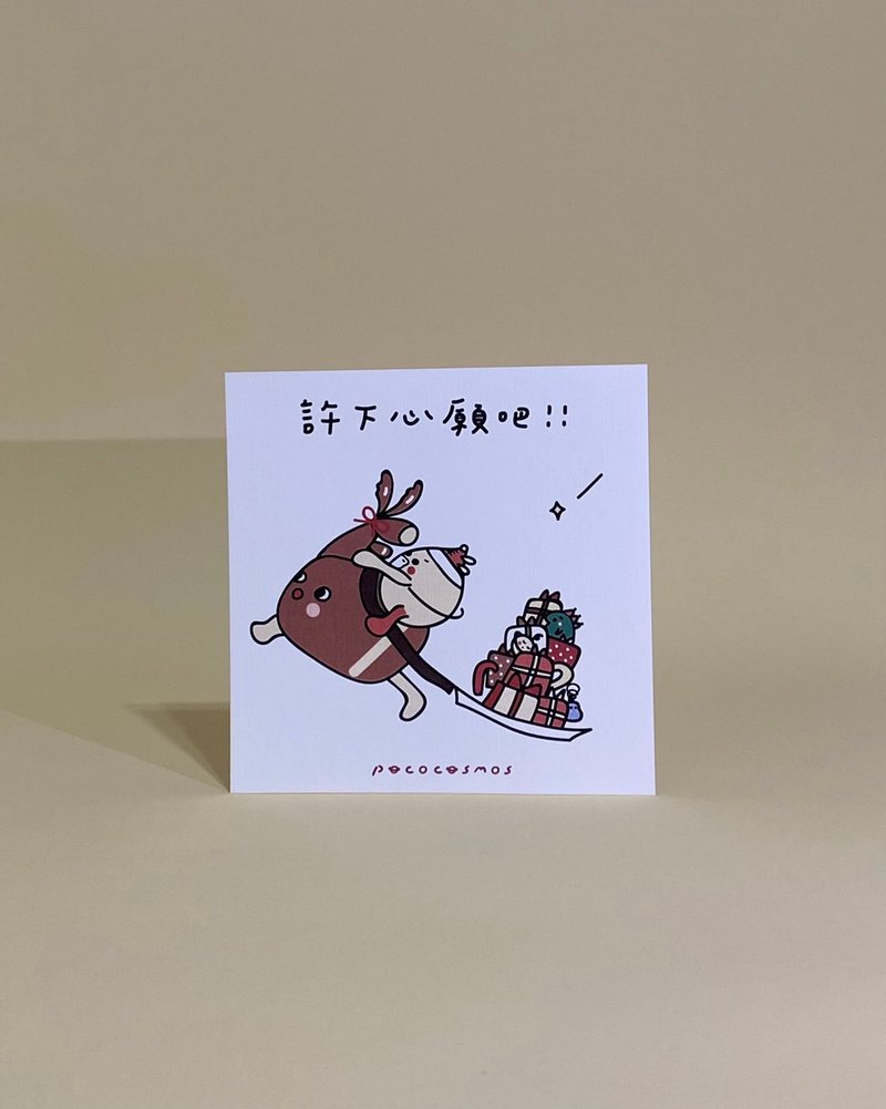 [Christmas Card - Christmas Pipa x Erhu Elk Make a Wish] - การ์ด/โปสการ์ด - กระดาษ ขาว