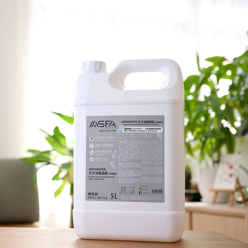 ASFA - 200ppm 分子消毒噴霧 加強版 │ 補充裝【5L】 - 其他 - 其他材質 白色