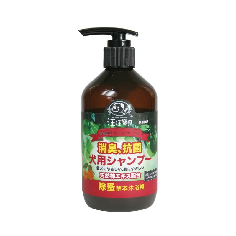 汪汪寶貝 溫和低敏草本洗毛精350ml-除蚤款 (犬貓適用) - 寵物沐浴乳/洗毛精 - 其他材質 