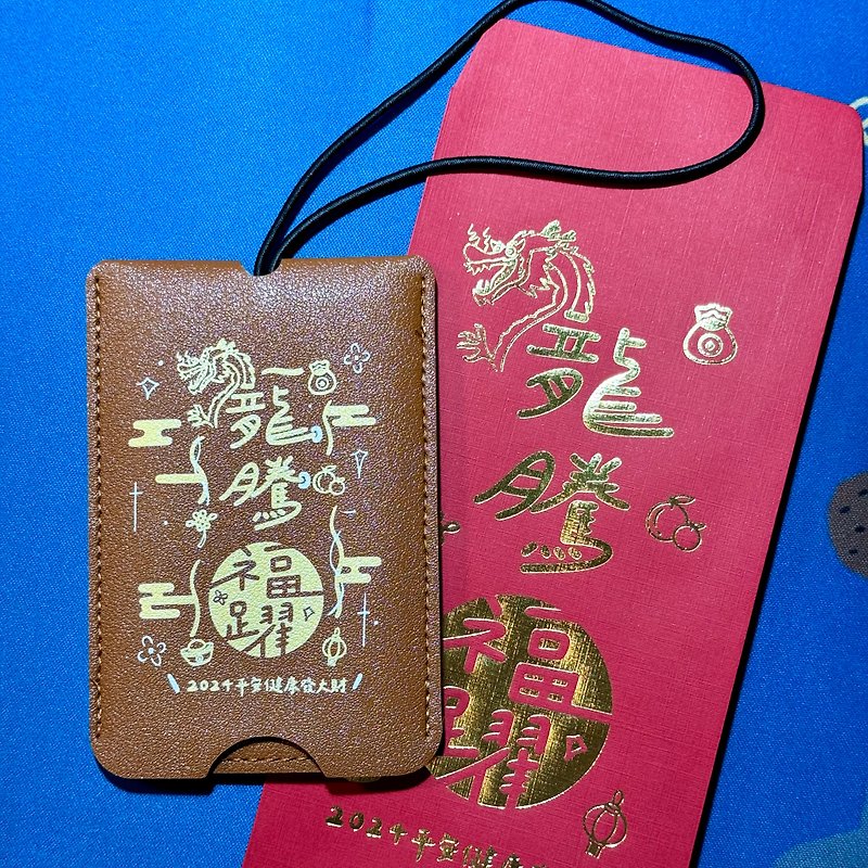 [Ready Stock] Longteng Fuyue Leather Blessing Luggage Tag - Luggage Tags - Other Materials Brown
