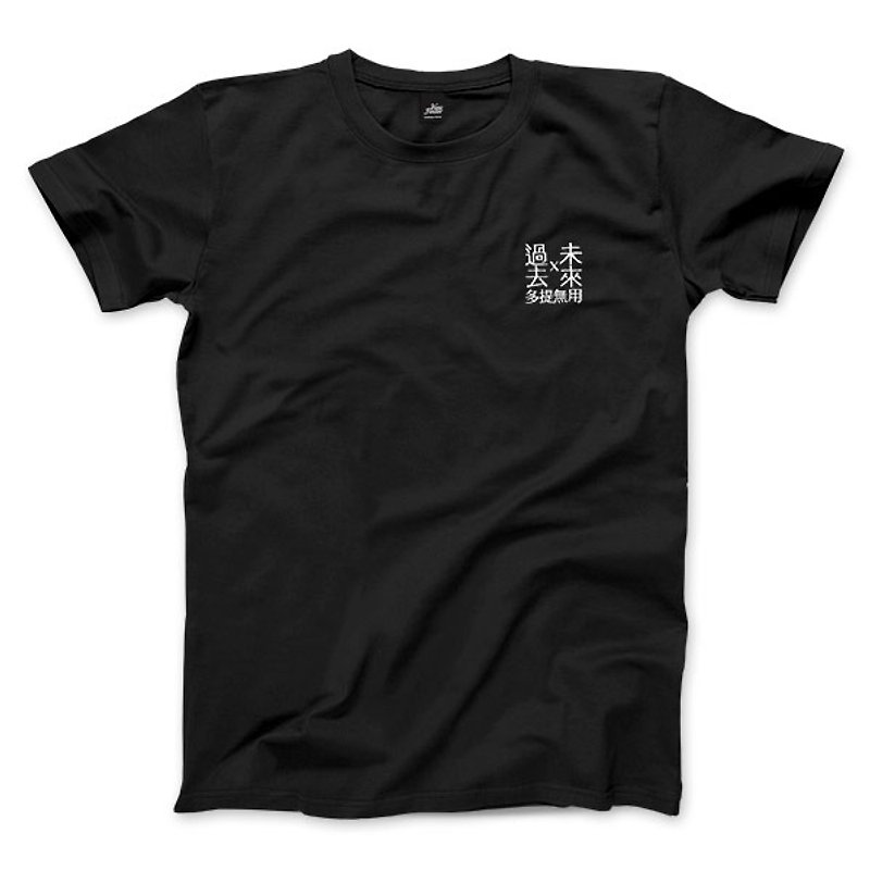 It’s useless to mention the past and the future-black-unisex T-shirt - Men's T-Shirts & Tops - Cotton & Hemp Black