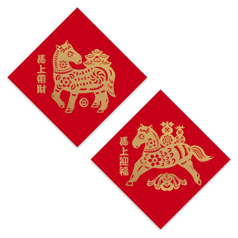 【馬上帶財迎福】午年の春聯セット（2枚組） - ご祝儀袋・ポチ袋 - 紙 レッド