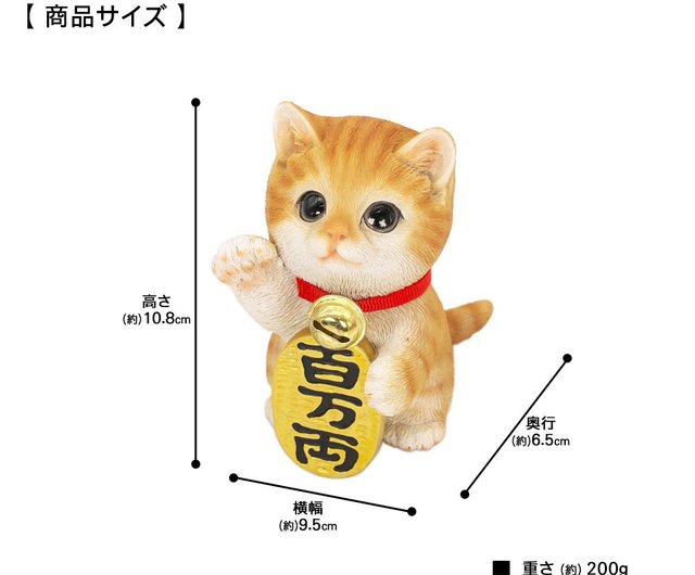 デバリエ 招き猫 猫 置物 商売繁盛 厄除け 病除け 開運 金運アップ 福