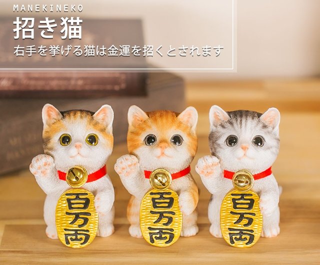 デバリエ 招き猫 猫 置物 商売繁盛 厄除け 病除け 開運 金運アップ 福