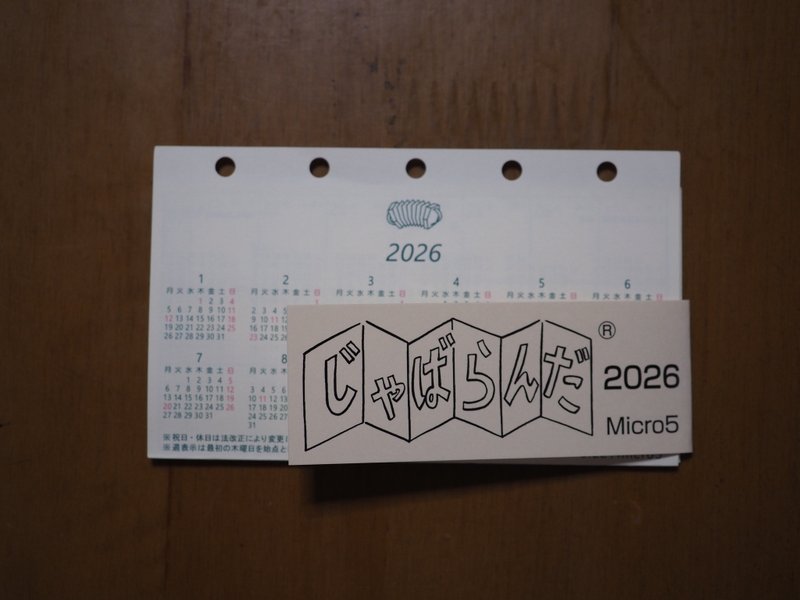 じゃばらんだ マイクロ5サイズ 2026年版 - 筆記本/手帳 - 紙 