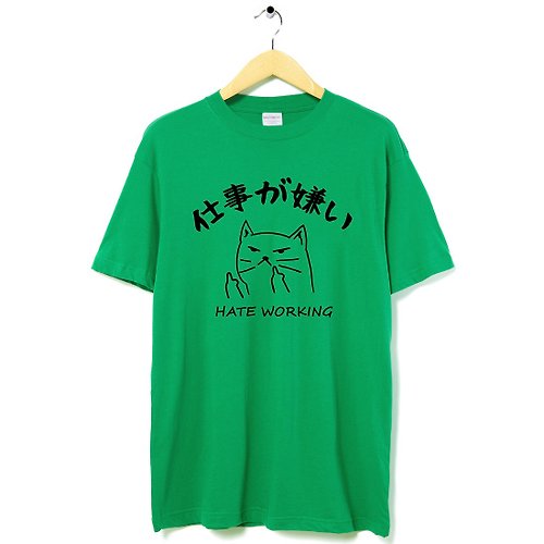 hipster 日文討厭工作 中性短袖T恤 綠色 貓咪交換禮物日本日語快速出貨