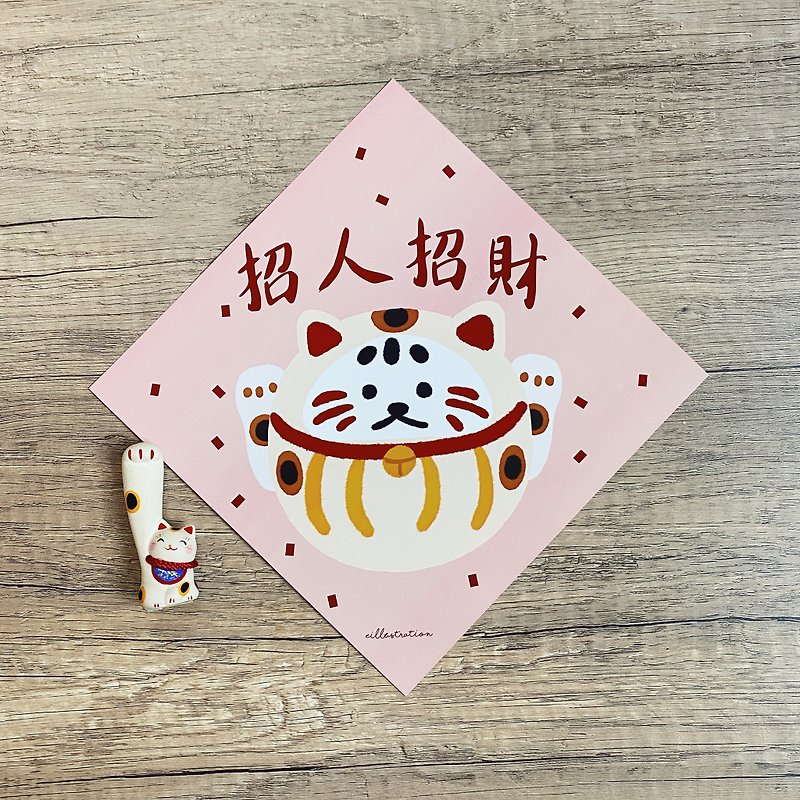 Own Design / Lucky Fortune Dharma Lucky Cat Huaichun | Aunt Illustration - Chinese New Year - Paper 