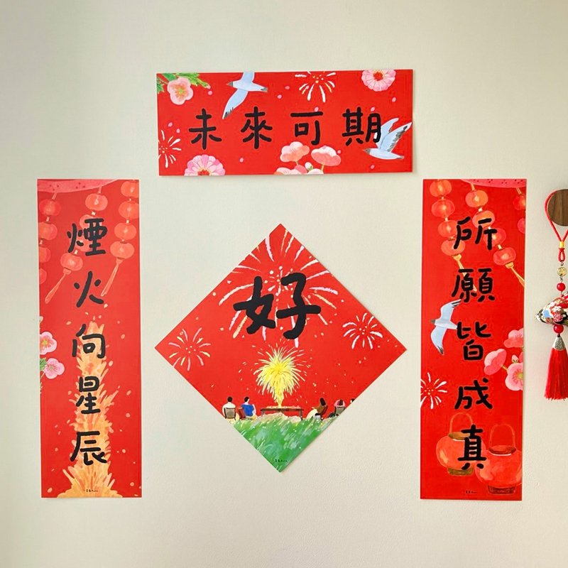 [Wishing Group] 2025 New Year illustration Spring Festival couplets colorful creative short Spring Festival couplets square door stickers door painting - Chinese New Year - Paper Red