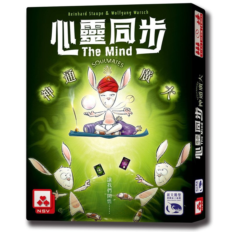 【新天鵝堡桌遊】心靈同步神通廣大 - 桌遊/牌卡 - 其他材質 多色