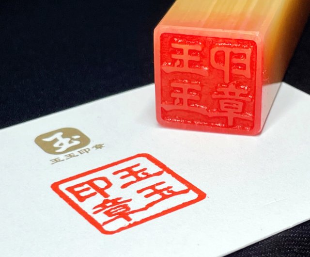玉印章 書道家のための中国風玉石の印章をカスタマイズし、名前を個別に