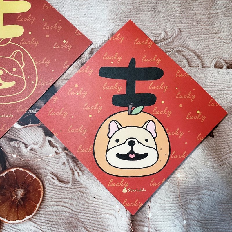 StarLululu 法鬥春聯 / 大春貼 / 吉 / 單張入 雙面圖案 - 紅包袋/春聯 - 紙 紅色