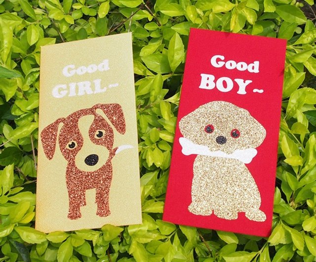 GFSD Bright Universal Red Packet-[Good Dog Series-GOOD DOG Two