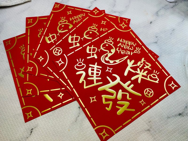 Gold-gilded Year of the Snake Spring Couplets Combination - Chinese New Year - Paper Red