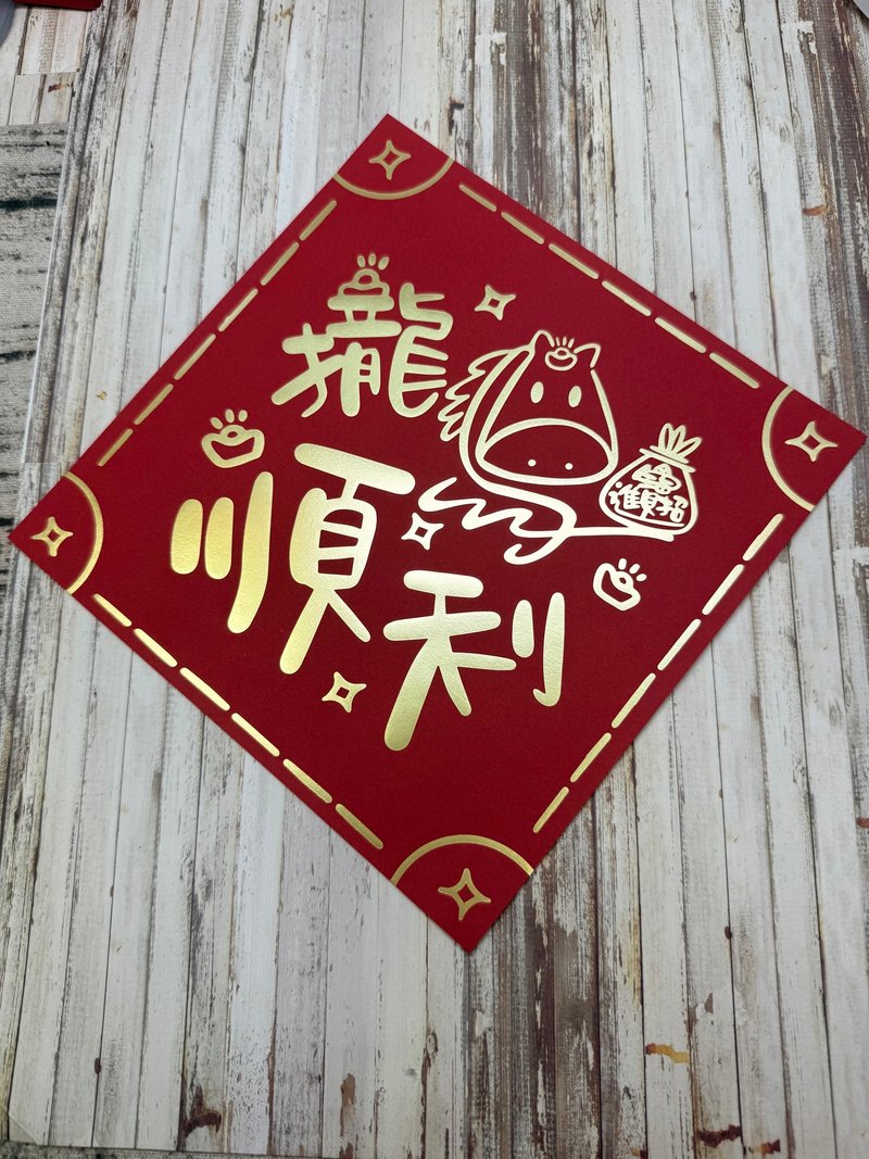 燙金馬年春聯組合 - 紅包袋/春聯 - 紙 紅色