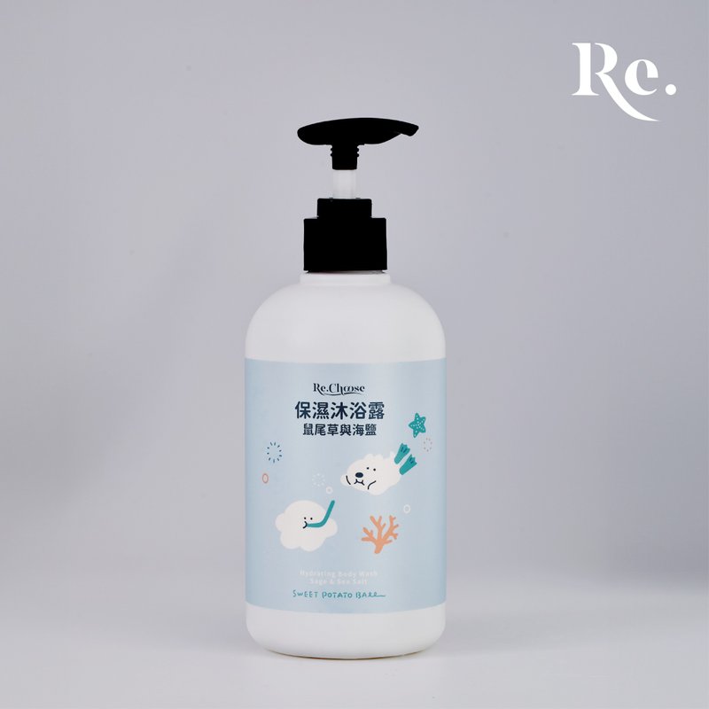 【Diguaqiu Joint】Moisturizing Shower Gel (Sage and Sea Salt) - Body Wash - Plastic 